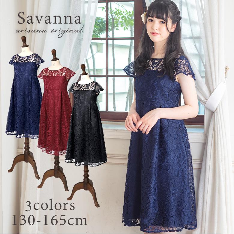 arisana 子供ドレス ピアノ発表会 ドレス 130 140 150 160 165 arisana 子供ドレス ピアノ発表会 ドレス 130 140 150 160 165