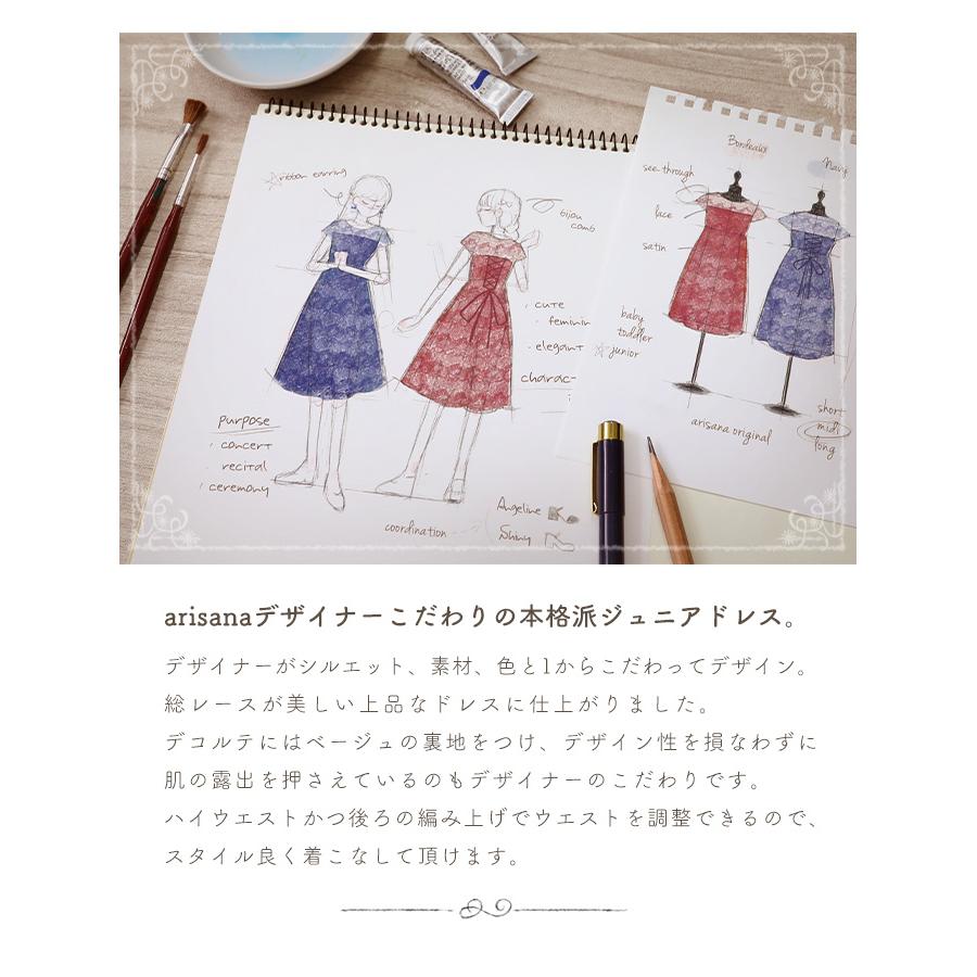 ピアノ発表会 ドレス 発表会 子供 「arisanaオリジナルドレス/サバンナ」 ジュニア 子ども 結婚式 130 140 150 160 165 | arisana | 10