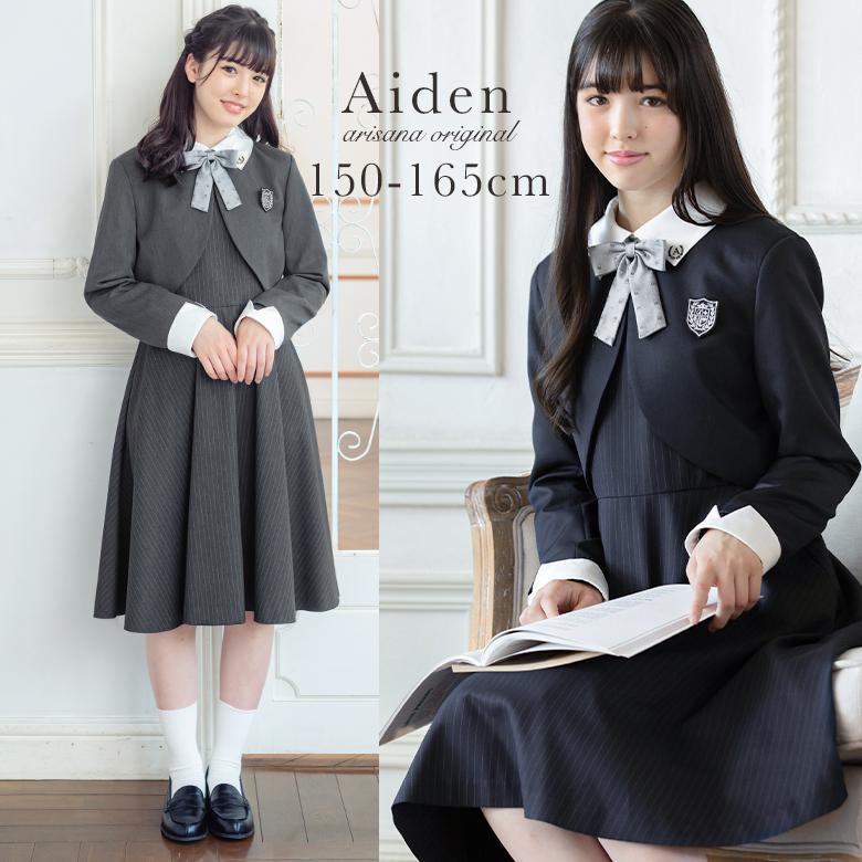 フォーマルスーツ 卒服 150 | labiela.com