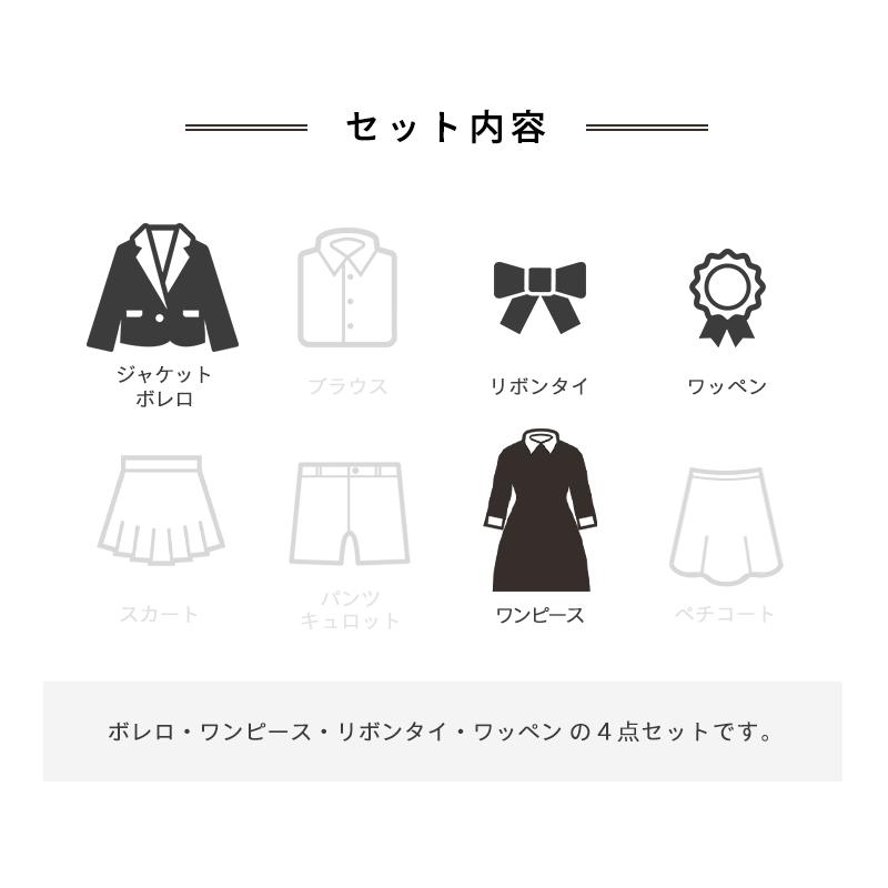 arisana（アリサナ） 卒業式 小学校 女子 卒服 小学生 「arisana