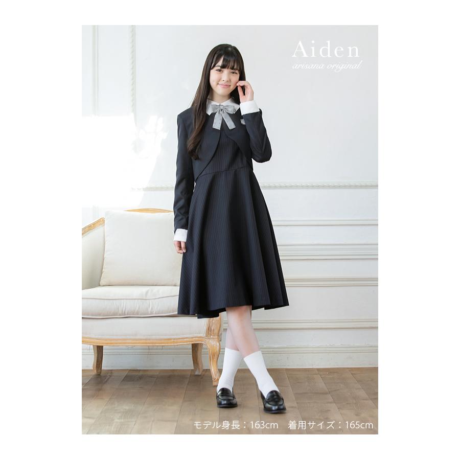 arisana（アリサナ） 卒業式 小学校 女子 卒服 「arisanaオリジナル