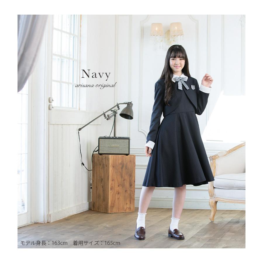 arisana（アリサナ） 卒業式 小学校 女子 卒服 「arisanaオリジナル
