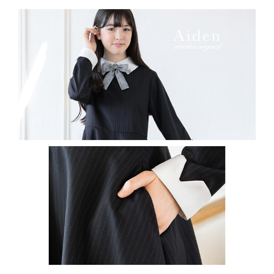 arisana（アリサナ） 卒業式 小学校 女子 卒服 「arisanaオリジナル