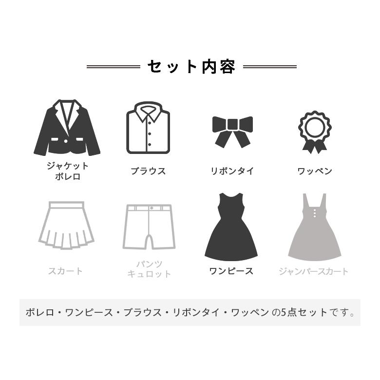 arisana（アリサナ） 卒業式 小学校 女子 卒服 小学生 「arisana