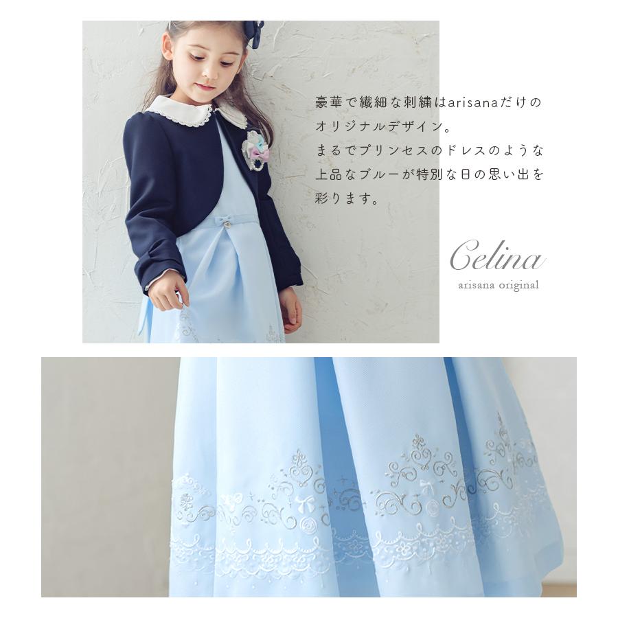 入学式 子供服 女 おしゃれ 女の子 服 ブランド 小学校 女子 スーツ 115 1 130 入学式スーツ ワンピース フォーマル 卒園式 セリーナ 子供ドレス アリサナ 通販 Paypayモール