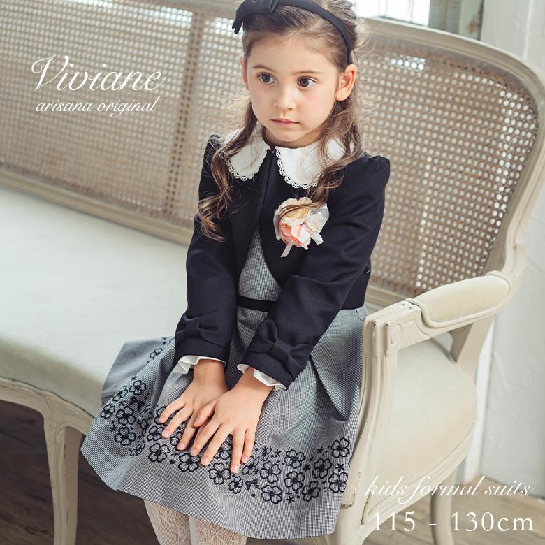 入学式 子供服 女 おしゃれ 女の子 服 ブランド 小学校 女子 スーツ 115 120 130 入学式スーツ ワンピース フォーマル 卒園式 ヴィヴィアーヌ :12an07:子供ドレス アリサナ 通販 女児 フォーマル セット 130