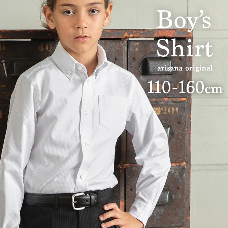 キッズ ワイシャツ 男の子 子供 子ども ジュニア シャツ 長袖 白 フォーマル 110-160cm :12an20:子供ドレス アリサナ - 通販  - Yahoo!ショッピング