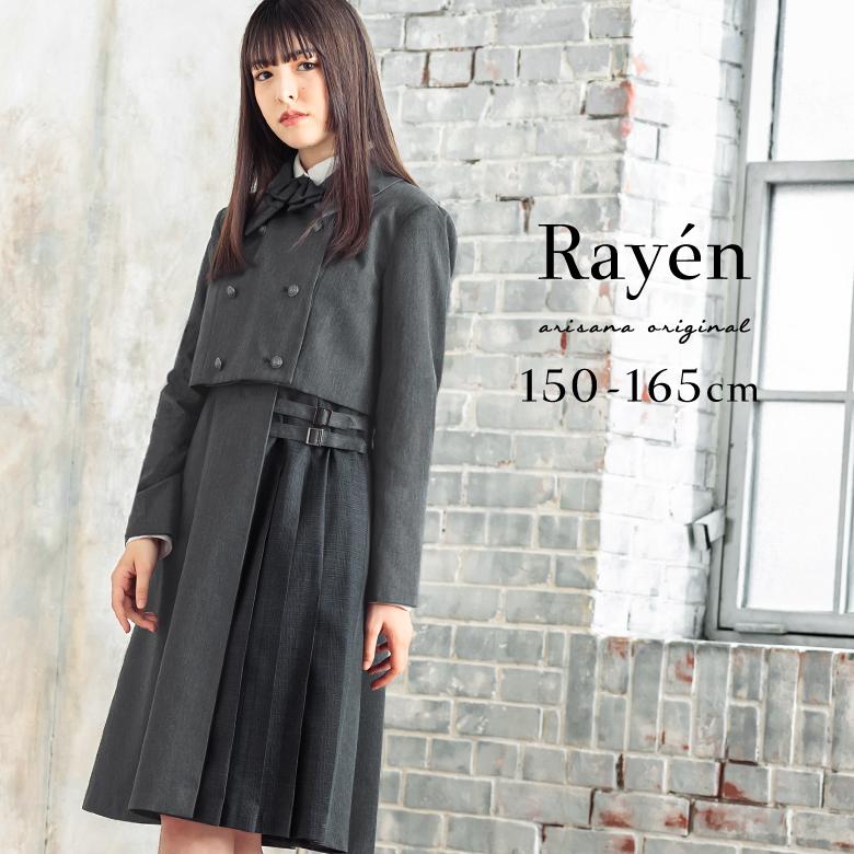 卒業式 スーツ 女の子 小学生 150 160 165 4点セット(ジャケット  