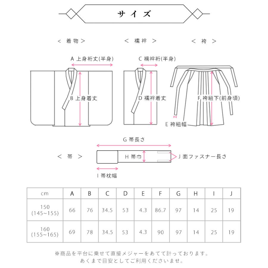 arisana（アリサナ） 袴セット 袴 小学校卒業式 小学生 卒業式 「簡単