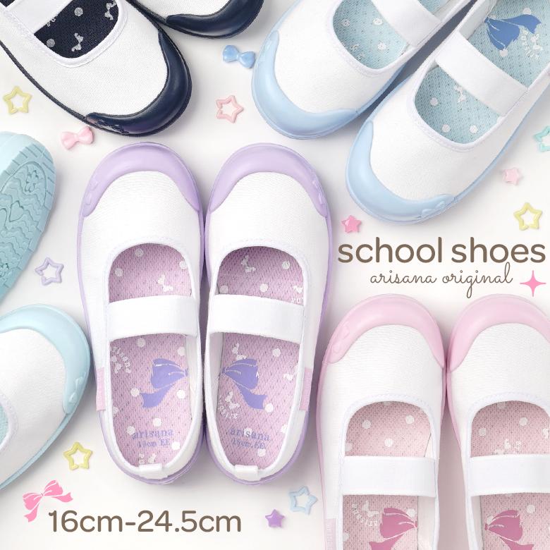 上履き 子供 女の子 幅広 おしゃれ うわばき うわぐつ 上靴 リボン キッズ 16 24 5cm 15am08 子供ドレス アリサナ 通販 Yahoo ショッピング