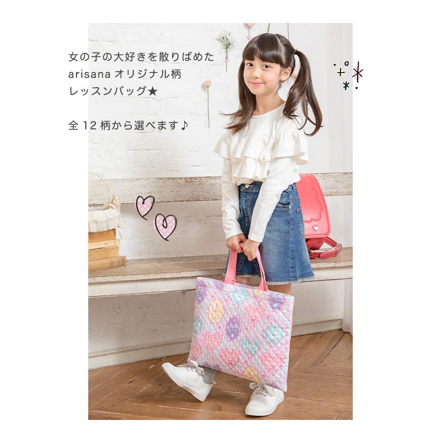 arisana レッスンバッグ キルティング 大きめ マチあり キルト