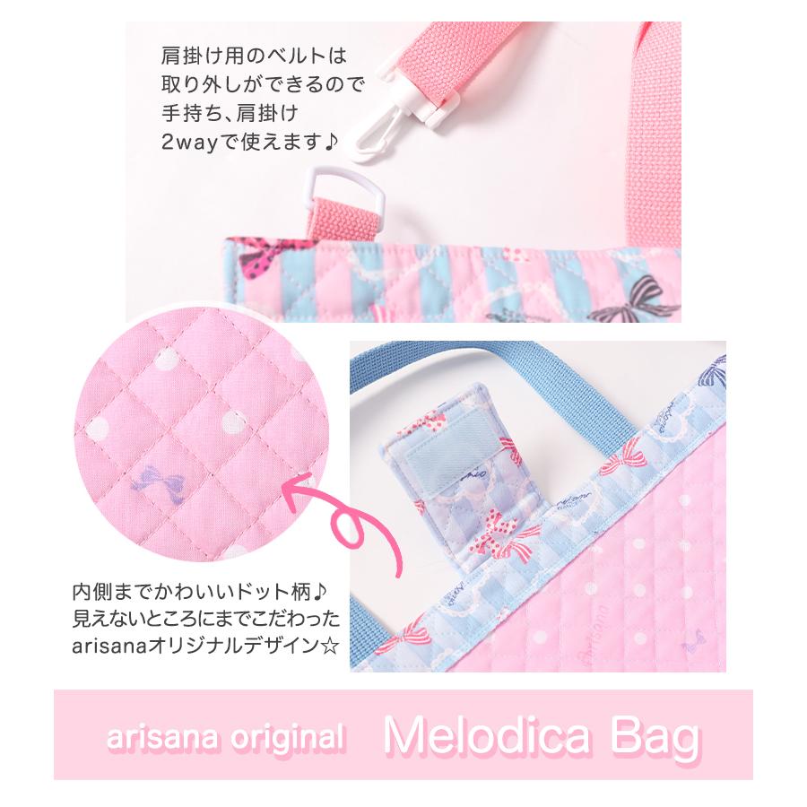 arisana ピアニカケース 鍵盤ハーモニカケース バッグ メロディオン