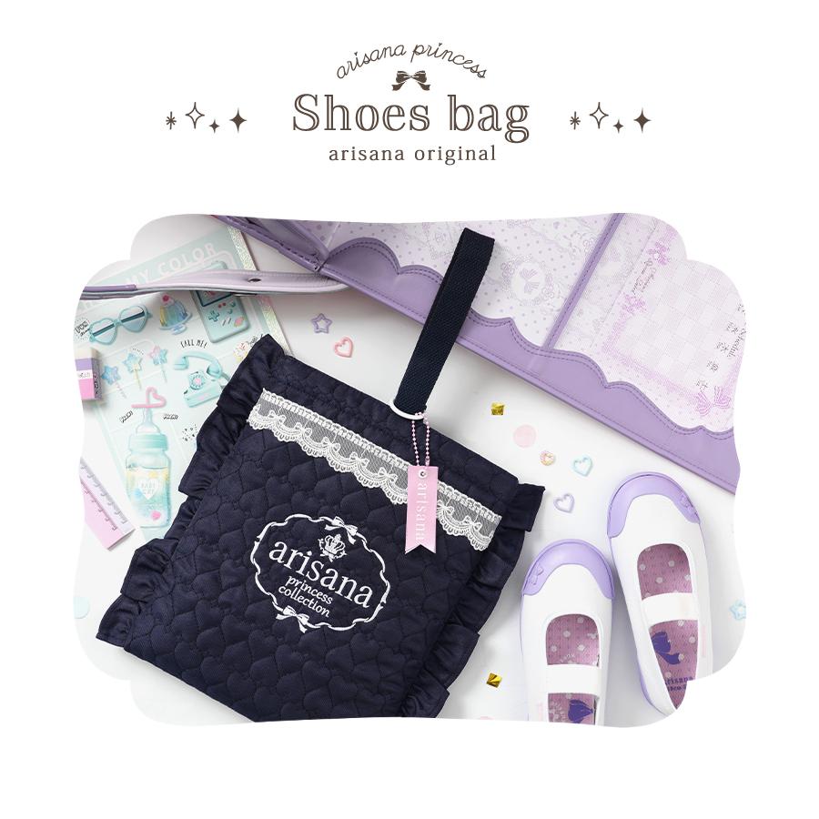 arisana（アリサナ） 上履き入れ 上靴入れ 上履き袋 女の子 小学校