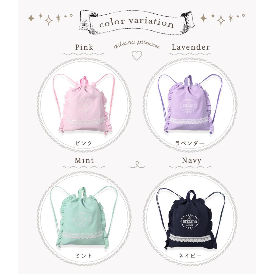 arisana（アリサナ） 体操服入れ 体操着袋 体操着入れ ナップサック