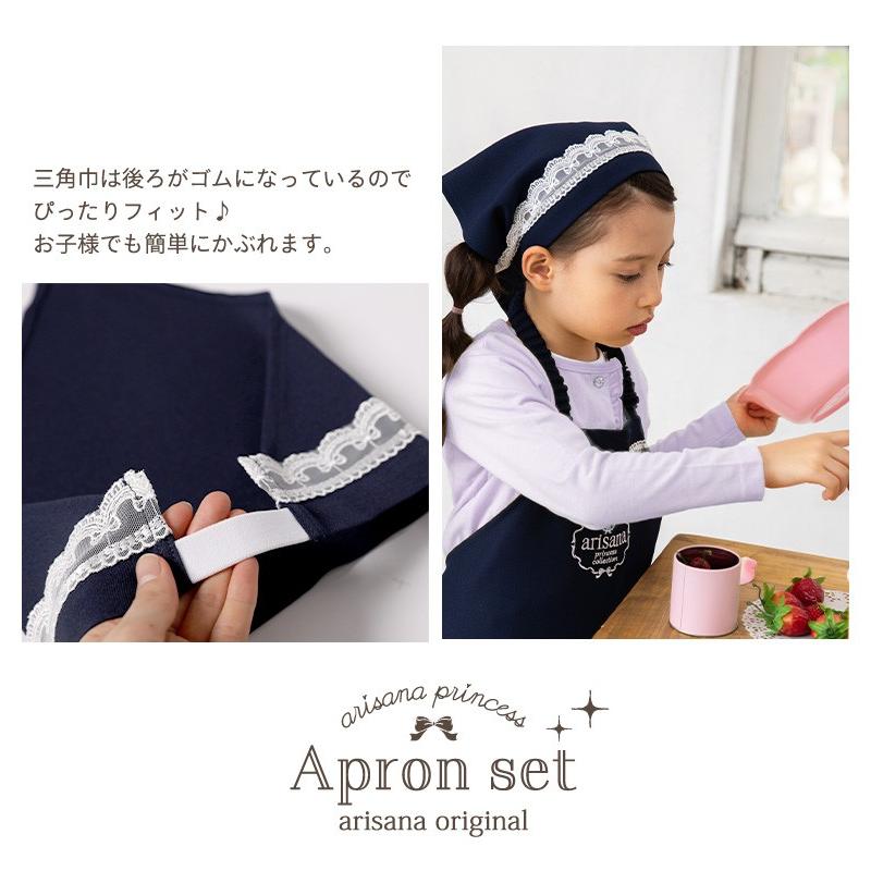 エプロン 子供 子供用 おしゃれ こども 150 130 三角巾 三角巾セット 小学校 小学校高学年 17al05 子供ドレス アリサナ 通販 Yahoo ショッピング
