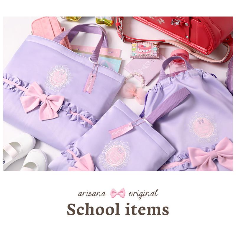 arisana レッスンバッグ 女の子 手提げバッグ 手提げ袋 小学校