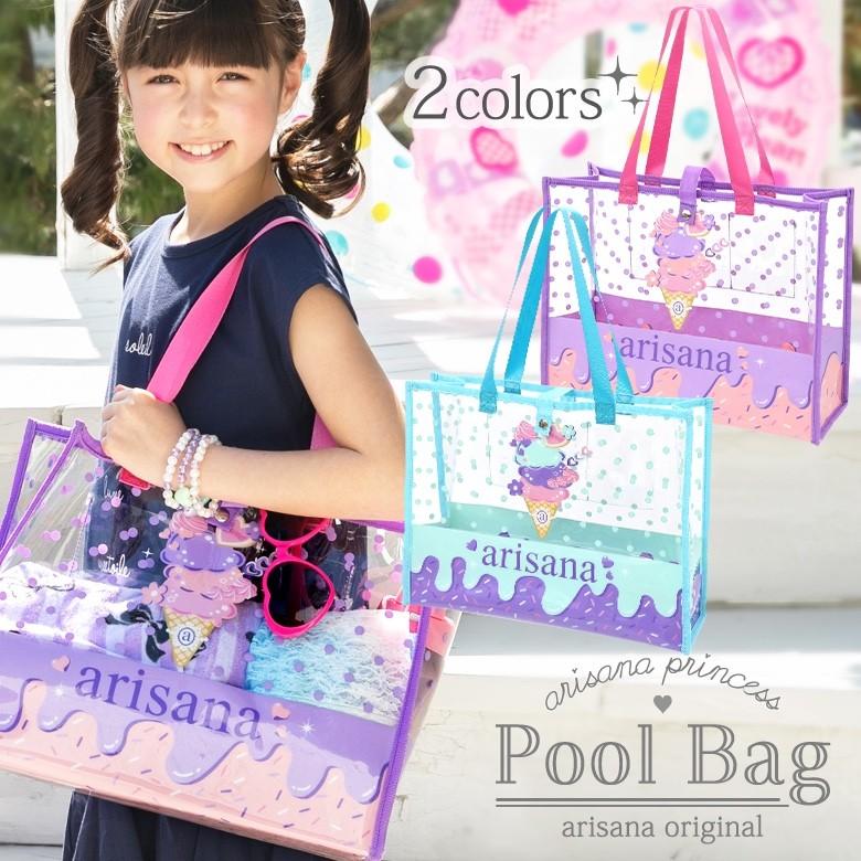 プールバッグ 子供 おしゃれ 女 小学校 女子 プール バッグ キッズ ブランド 大きめ アイス柄 メール便可 子供ドレス アリサナ 通販 Paypayモール