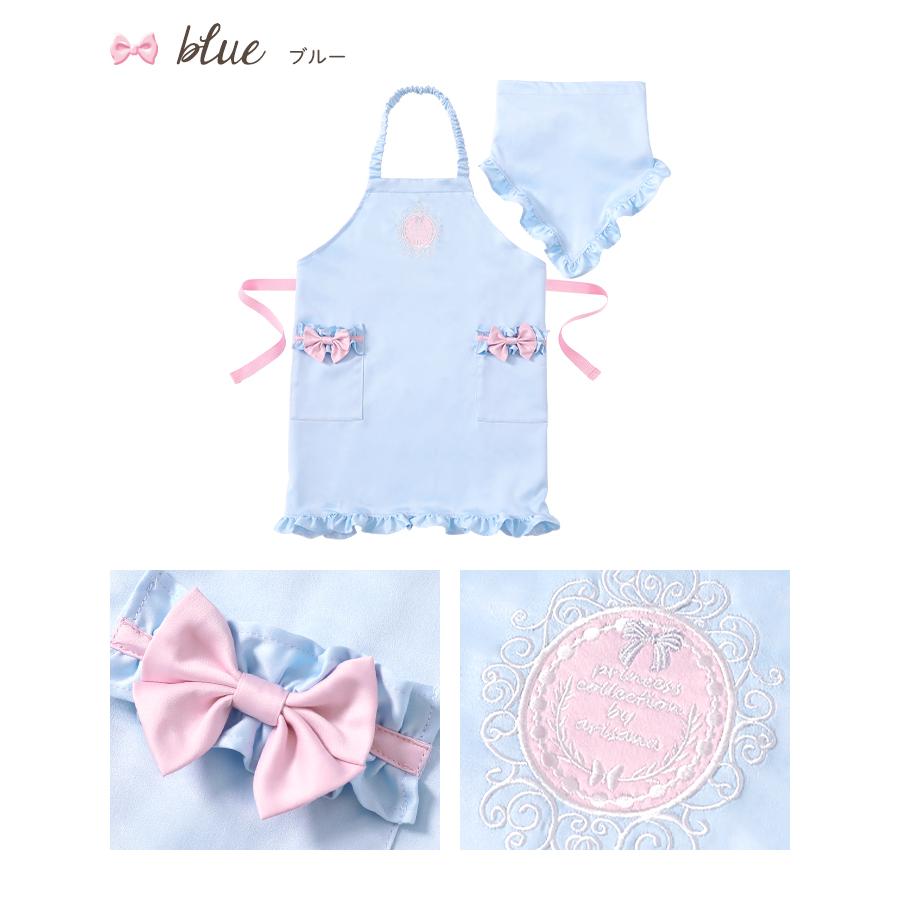 arisana（アリサナ） エプロン 三角巾 セット キッズ 子供 こども