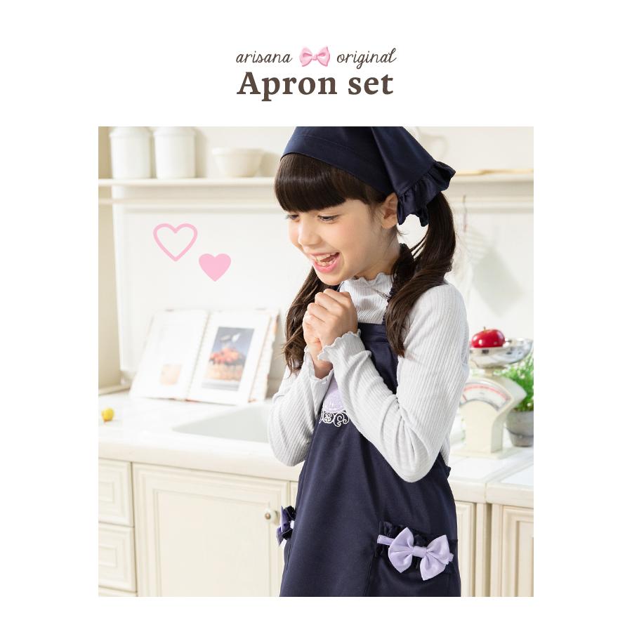 arisana（アリサナ） エプロン 子供 三角巾 キッズ こども 子ども