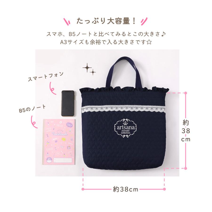 全商品オープニング価格 保育園バック 保育園 バッグ 通園 トートバッグ マザーズバッグ ママバッグ 女の子 フリル 格安 価格でご提供いたします