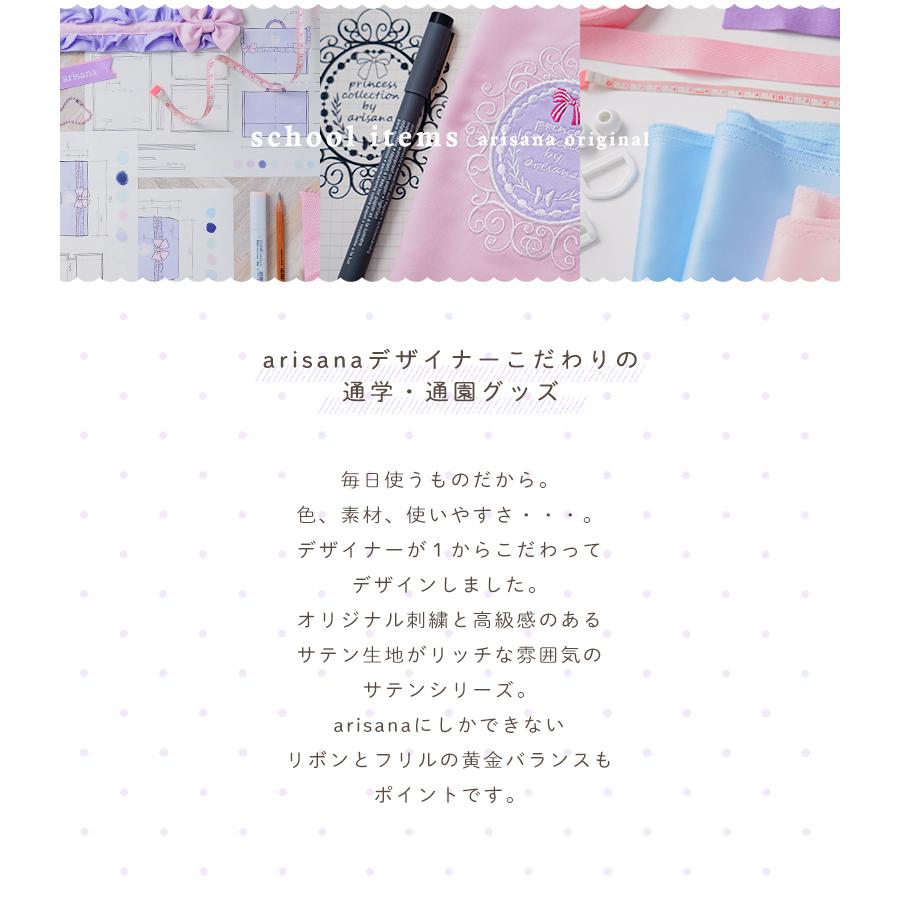 arisana（アリサナ） ランチョンマット 小学校 セット 小学生 幼稚園