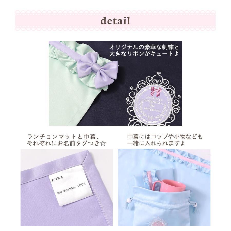 arisana ランチョンマット 2枚セット 巾着袋付き 小学校 子供 arisana ランチョンマット 2枚セット 巾着袋付き 小学校 子供
