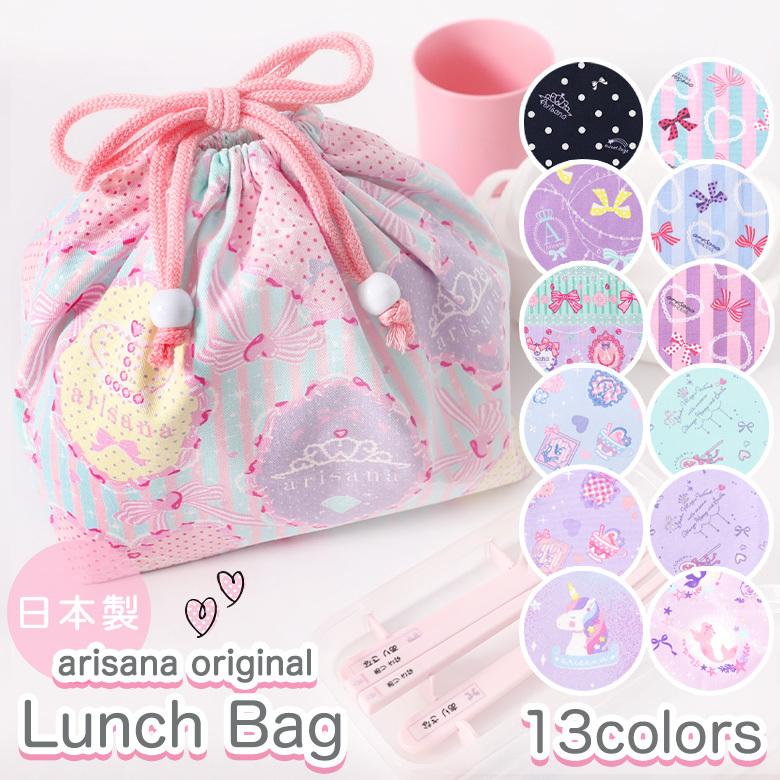 お弁当袋 幼稚園 巾着袋 巾着 お弁当入れ ランチ巾着 ランチ ポーチ 日本製 子供ドレス アリサナ 通販 Paypayモール
