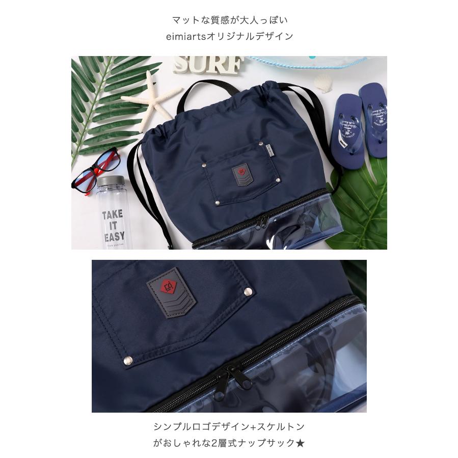 プールバッグ 子供 リュック おしゃれ ナップサック 小学校 男子 二層式 二重底 子供ドレス アリサナ 通販 Paypayモール