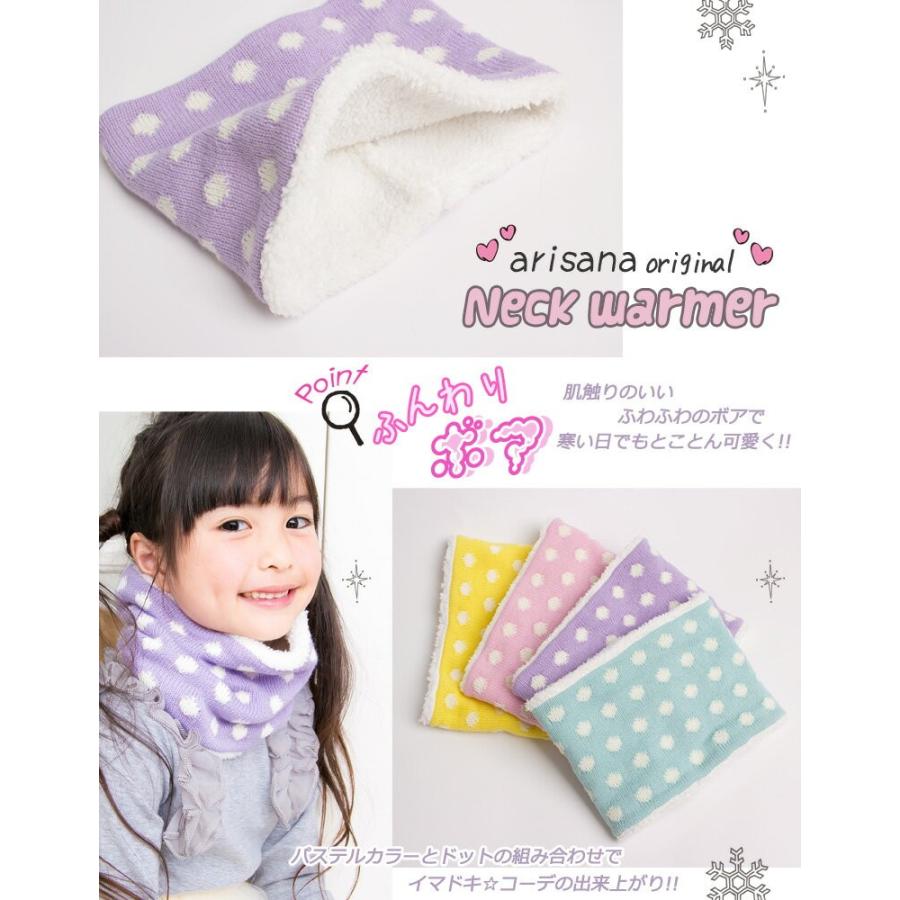 子供 ネックウォーマー キッズ 女の子 子ども ジュニア マフラー スヌード ボア おしゃれ メール便可 18ai09 子供ドレス アリサナ 通販 Yahoo ショッピング