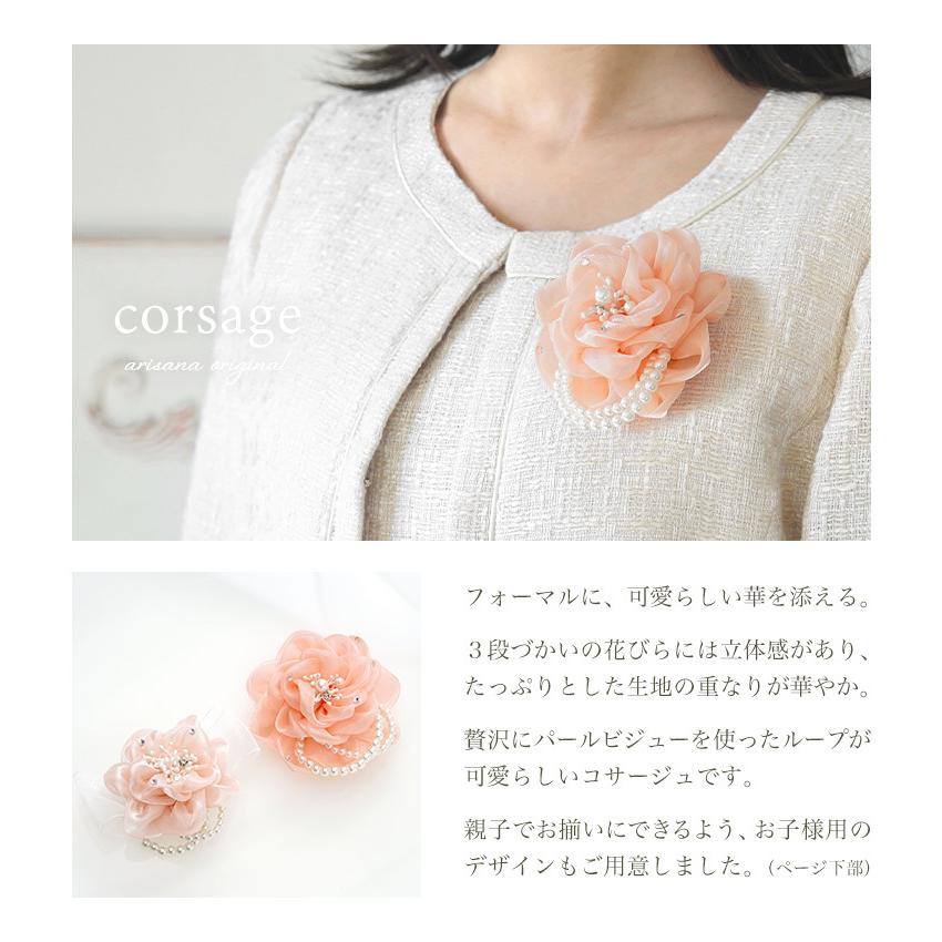 arisana（アリサナ） コサージュ 花 入学式 卒園式 結婚式 卒業式