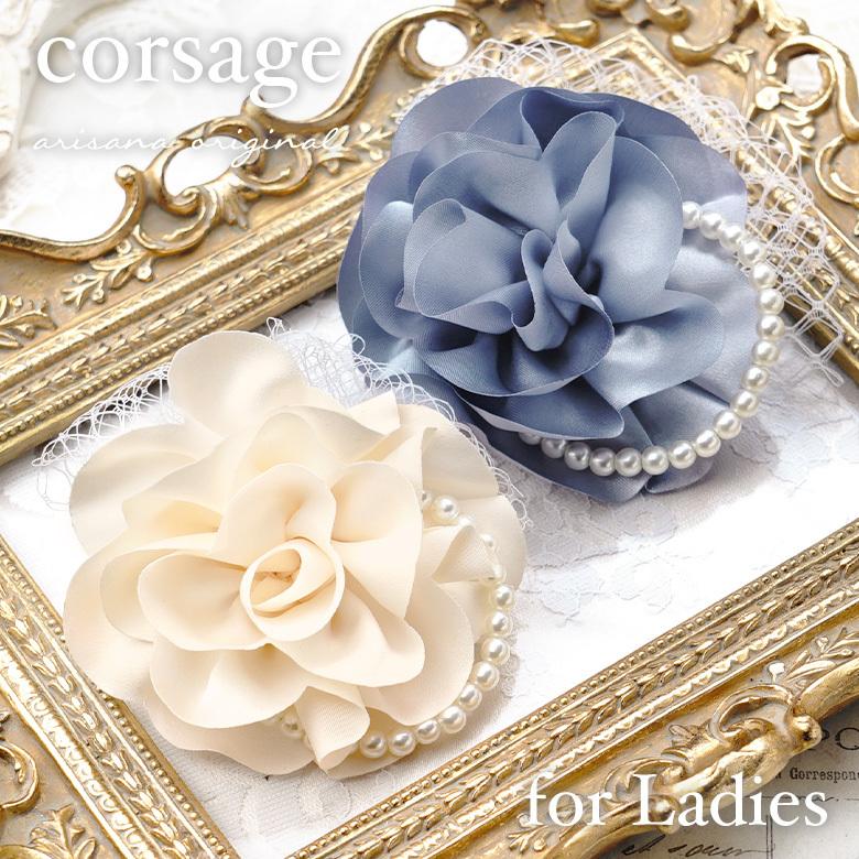 コサージュ 約11cm 薔薇 チュール ビーズ装飾 レディース ママ キッズ ジュニア 子供 女の子 入学式 卒業式 入園式 卒園式 入学 卒業 18aj24 子供ドレス アリサナ 通販 Yahoo ショッピング