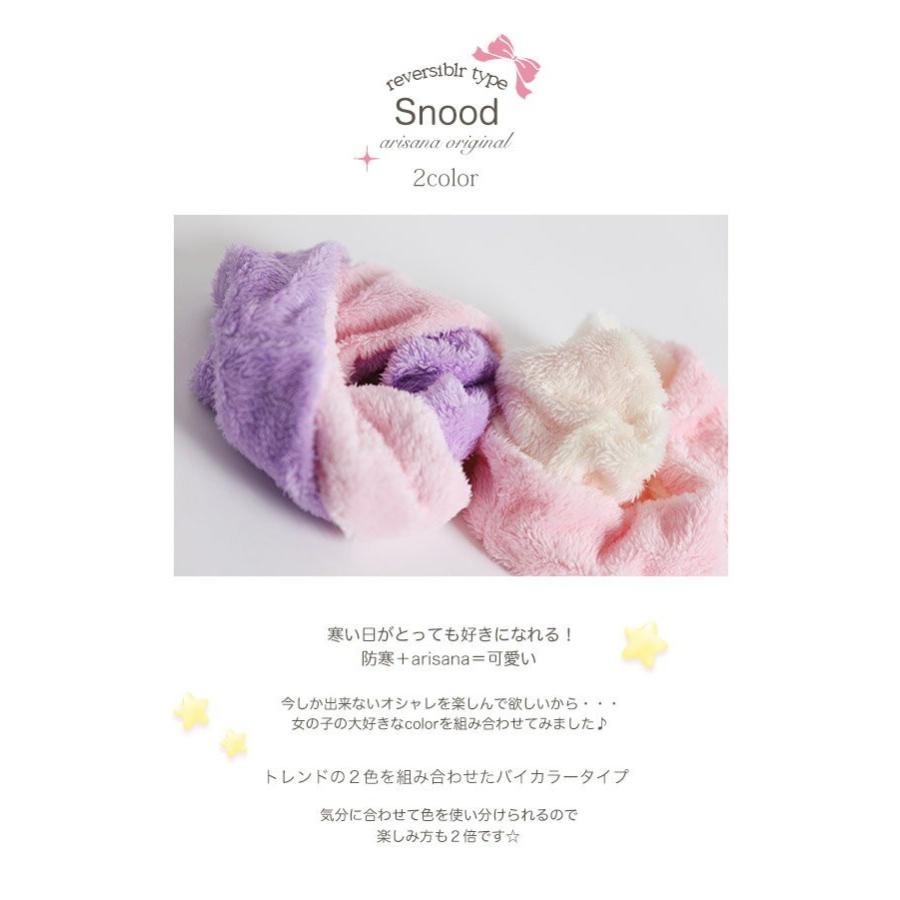 子供 ネックウォーマー キッズ スヌード 女の子 子ども ジュニア マフラー ボア おしゃれ メール便可 子供ドレス アリサナ 通販 Paypayモール