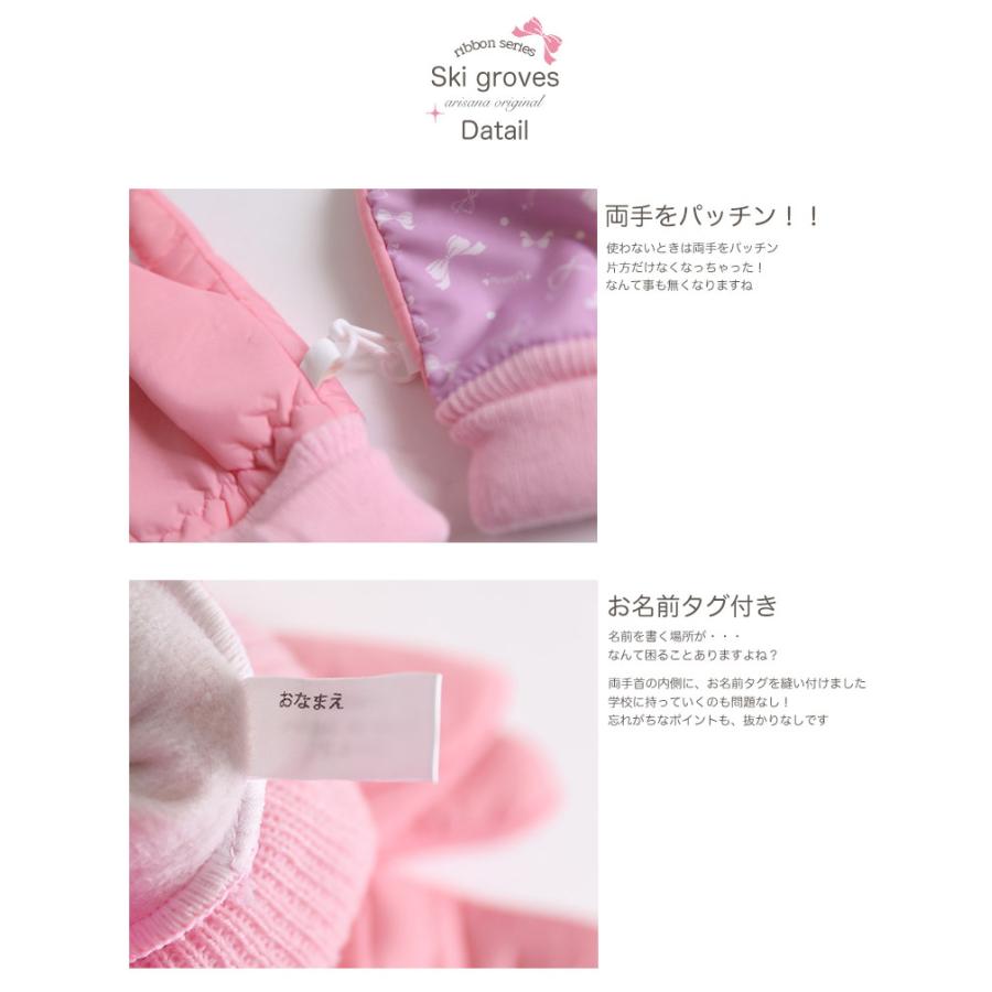 arisana（アリサナ） スキー手袋 キッズ 子供 女の子 手袋 雪遊び