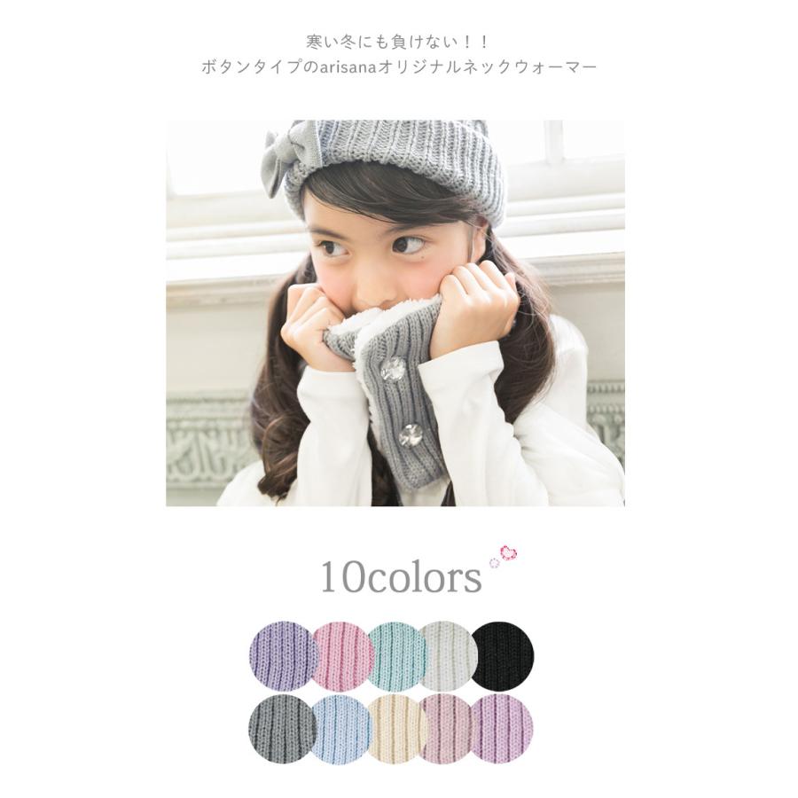 子供 ネックウォーマー キッズ 女の子 子ども ジュニア ボタン付き マフラー スヌード ボア おしゃれ メール便可 18ak05 子供ドレス アリサナ 通販 Yahoo ショッピング