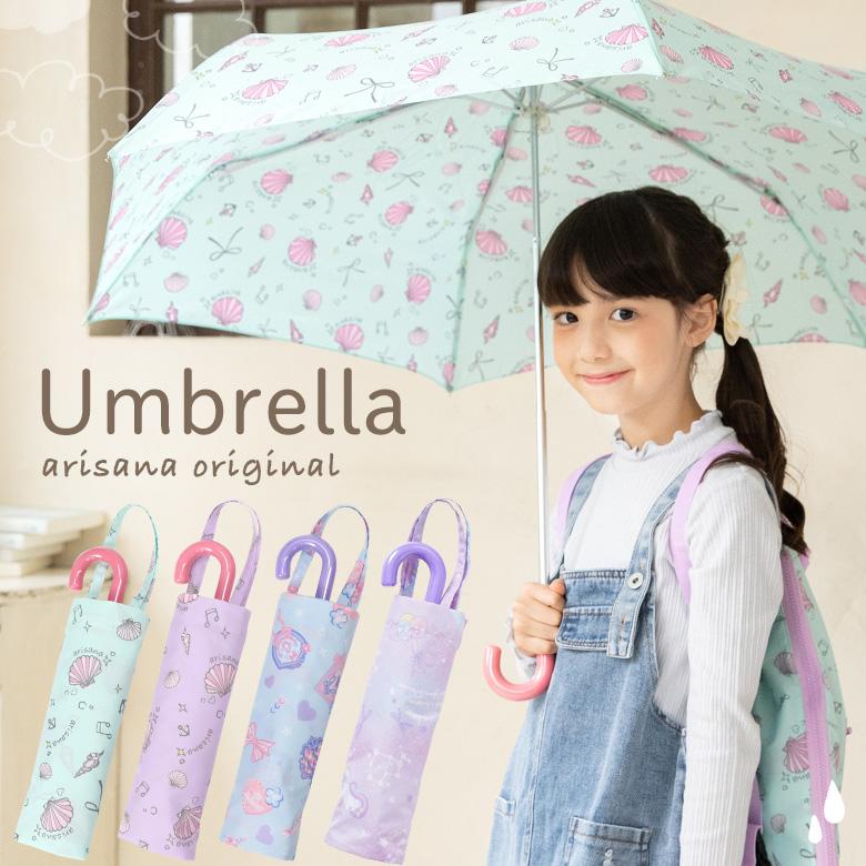折りたたみ傘 子供用 女の子 簡単 軽量 55 数量限定 センチ 傘 ジュニア SALE 折り畳み傘 小学生 キッズ 子供