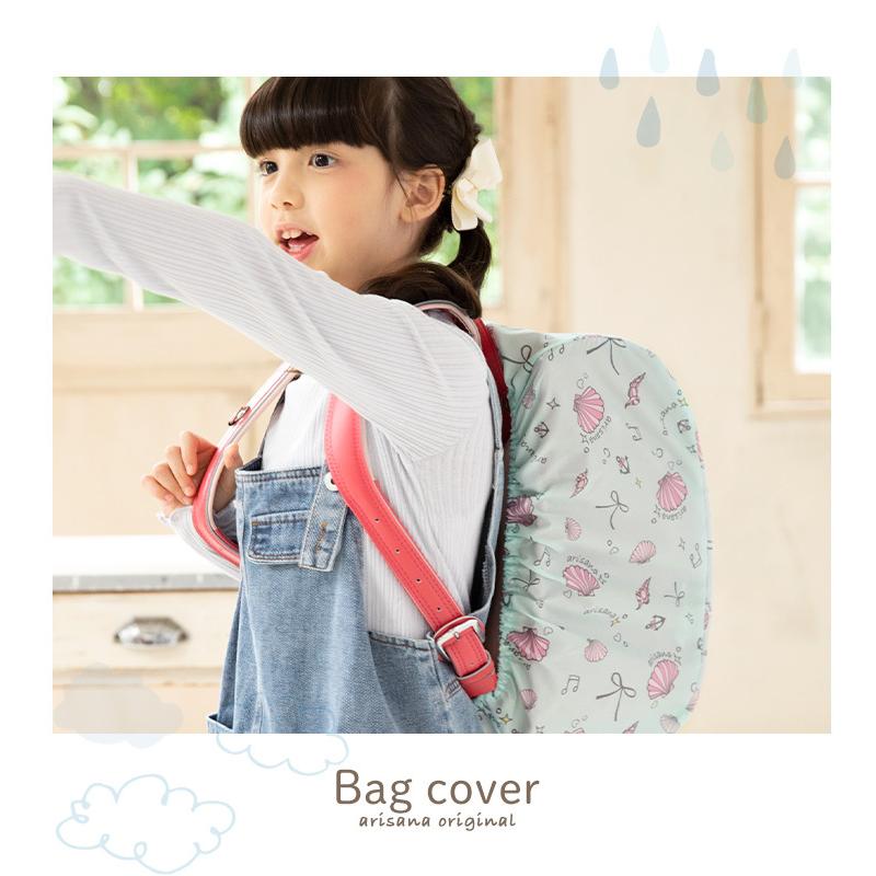 ランドセルカバー 雨用 女の子 雨 収納 撥水 ランドセル レイン カバー おしゃれ かわいい 小学生 子供 キッズ メール便可 18al05 子供ドレス アリサナ 通販 Yahoo ショッピング