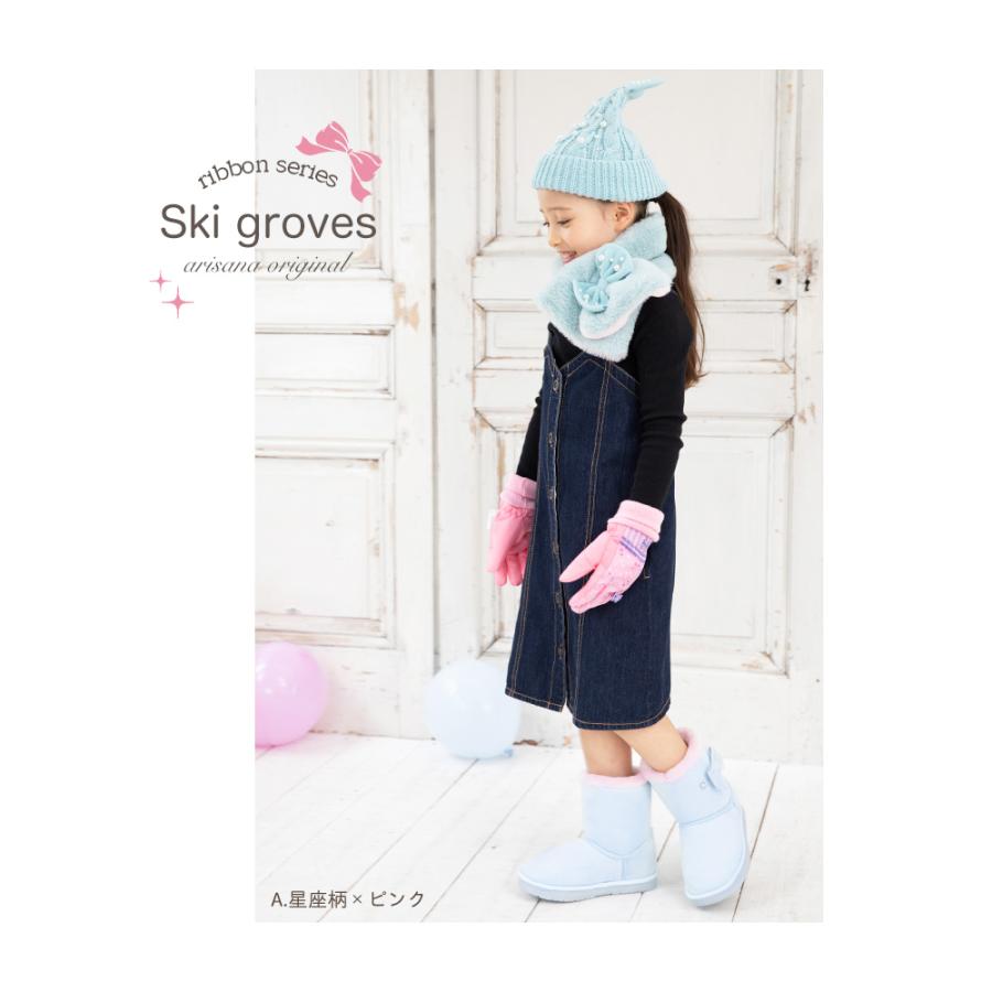 arisana（アリサナ） スキー手袋 キッズ 子供 女の子 手袋 雪遊び