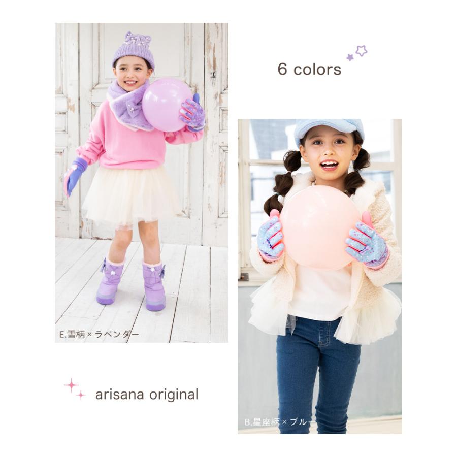 arisana（アリサナ） スキー手袋 キッズ 子供 女の子 手袋 雪遊び