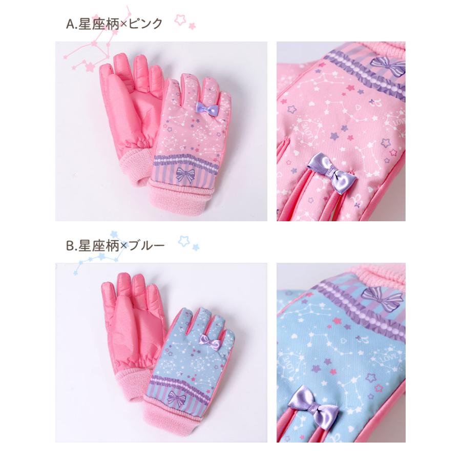 arisana（アリサナ） スキー手袋 キッズ 子供 女の子 手袋 雪遊び