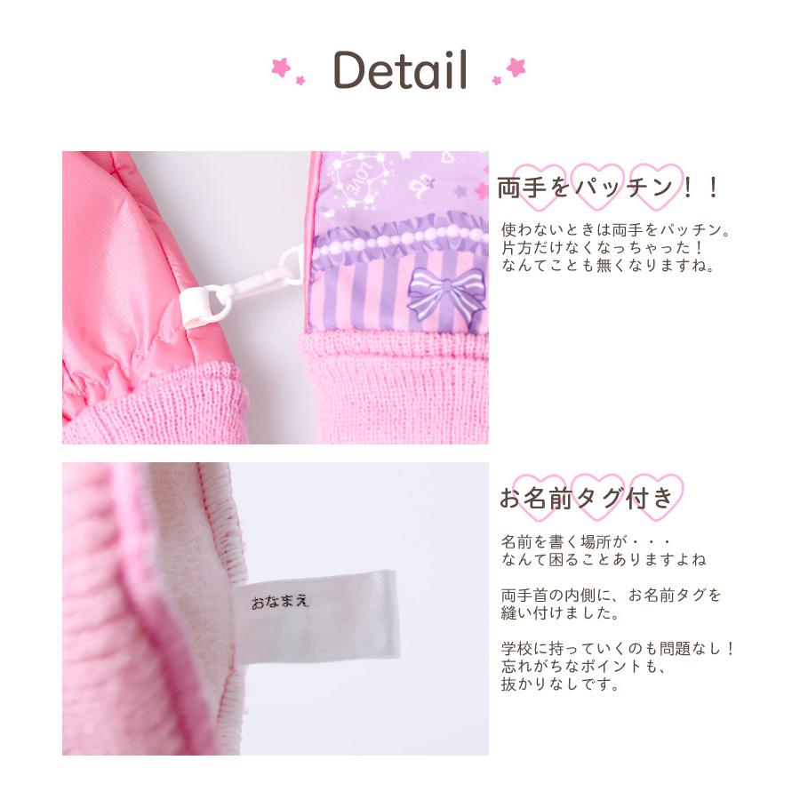 arisana（アリサナ） スキー手袋 キッズ 子供 女の子 手袋 雪遊び