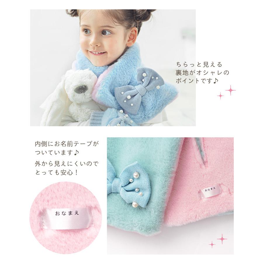 arisana（アリサナ） ネックウォーマー キッズ 子供 女の子 マフラー
