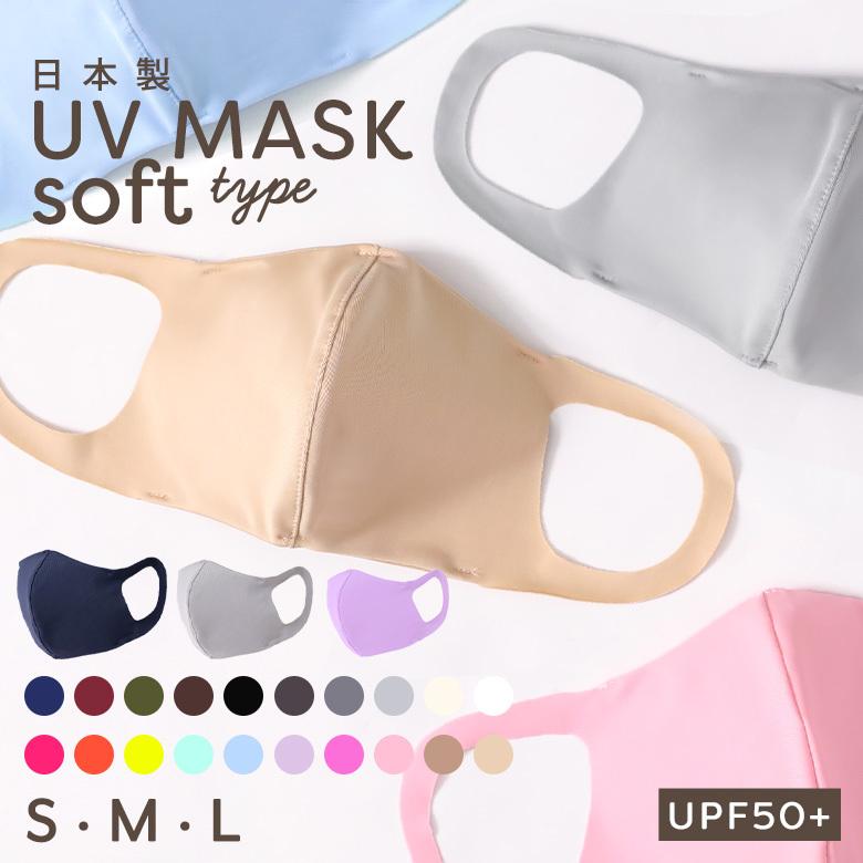 マスク 日本製 洗える 水着素材 水着マスク 大きめ 小さめ 立体 ポケット付き uvマスク 子供用 大人用 女性 男性 白 黒 ソフトタイプ
