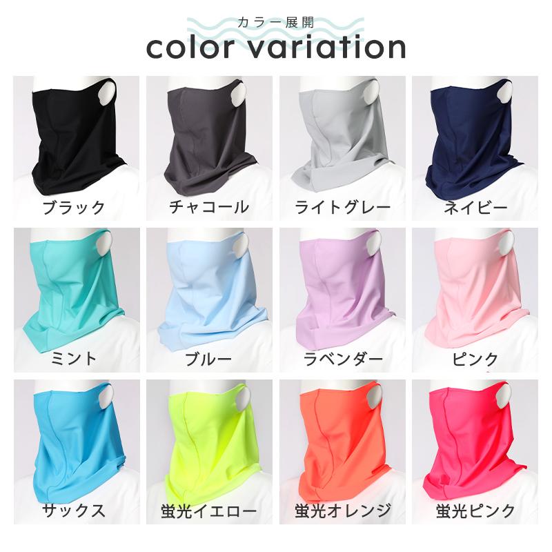 フェイスカバー マスク 夏用 uv 冷感 日本製 水着素材 洗える レディース メンズ クールタイプ | arisana | 11