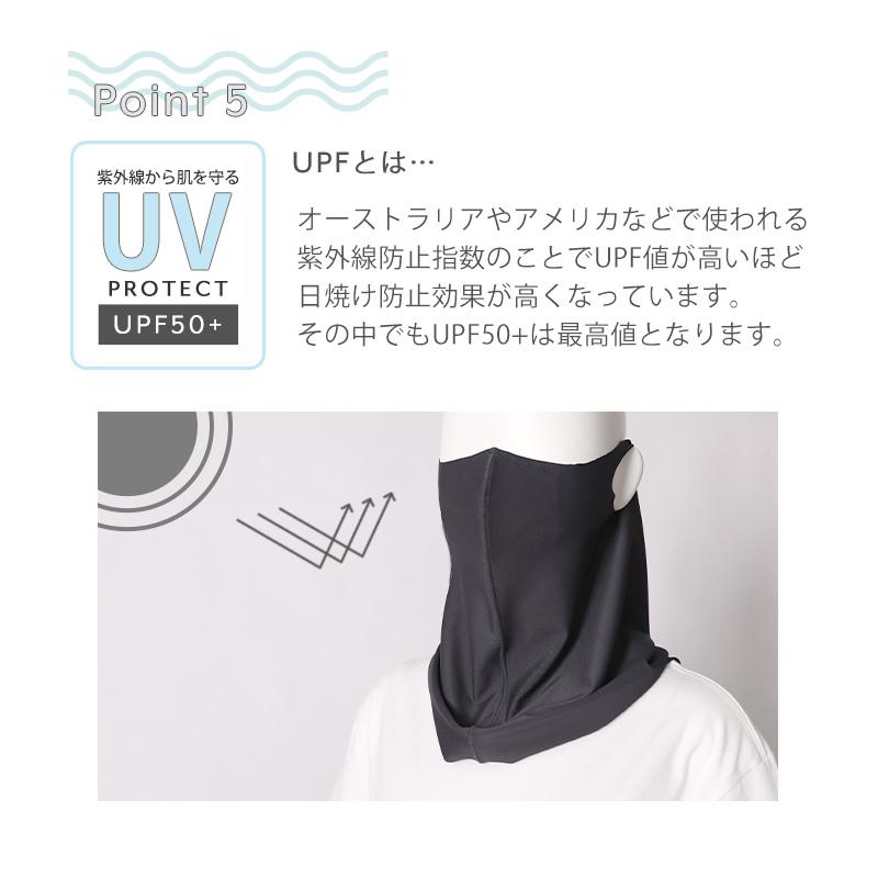 フェイスカバー マスク 夏用 uv 冷感 日本製 水着素材 洗える レディース メンズ クールタイプ | arisana | 07