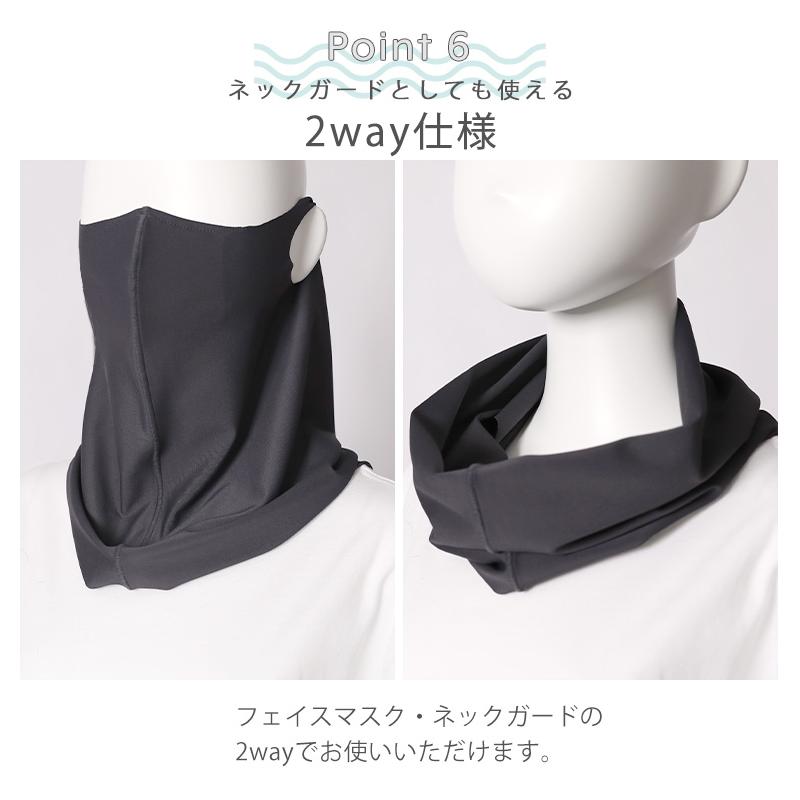 フェイスカバー マスク 夏用 uv 冷感 日本製 水着素材 洗える レディース メンズ クールタイプ | arisana | 08