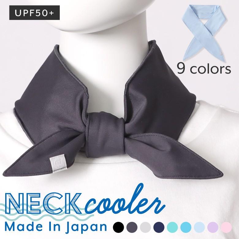 ネッククーラー 保冷剤 日本製 Uvカット 冷感 水着素材 レディース メンズ 子供ドレス アリサナ 通販 Paypayモール