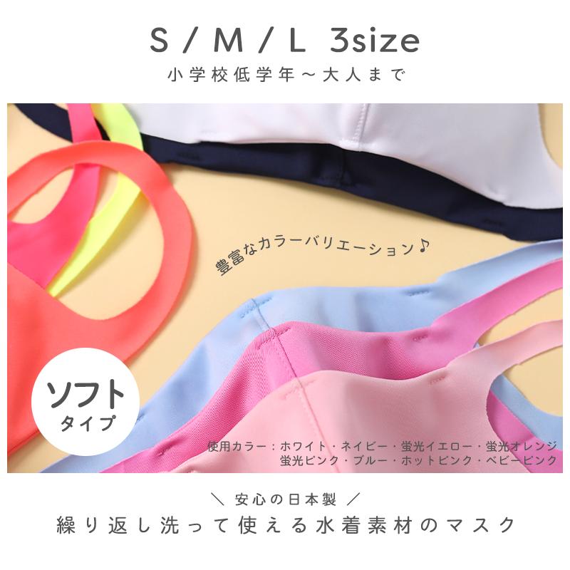 マスク 日本製 洗える 水着素材 水着マスク 大きめ 小さめ 立体 ポケット付き uvマスク 子供用 大人用 女性 男性 白 黒 メール便可 ソフトタイプ 2枚セット | arisana | 01