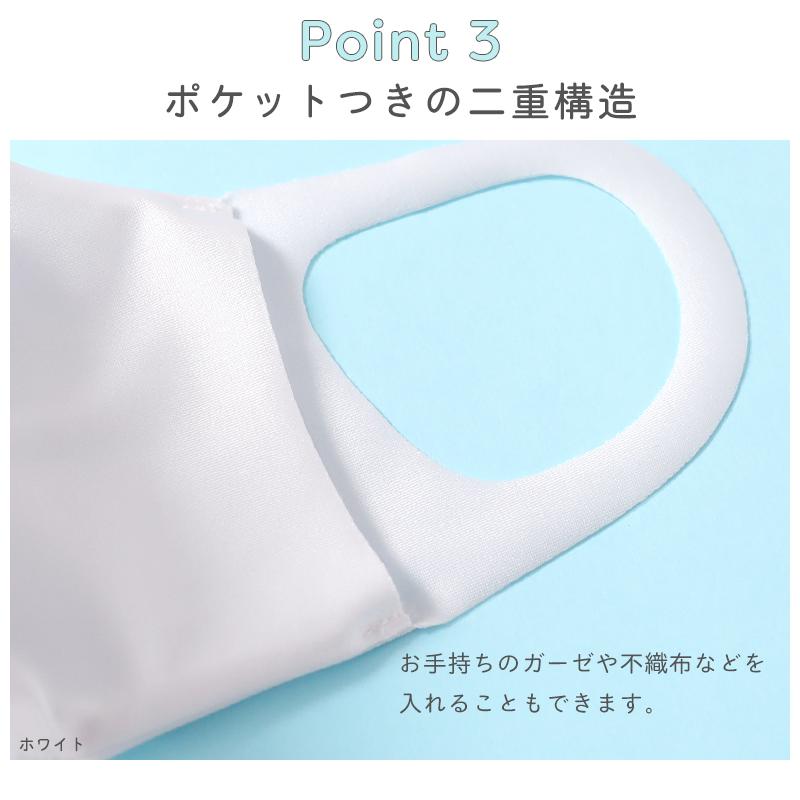 マスク 日本製 洗える 水着素材 水着マスク 大きめ 小さめ 立体 ポケット付き uvマスク 子供用 大人用 女性 男性 白 黒 メール便可 ソフトタイプ 2枚セット | arisana | 04