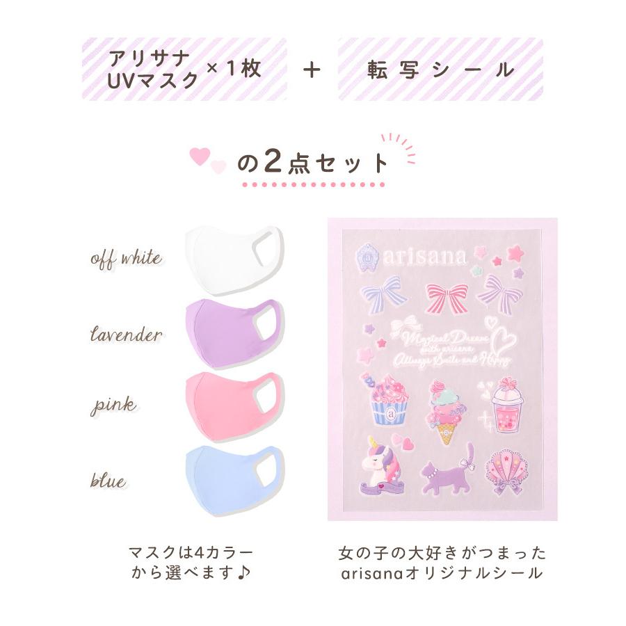 マスクシール デコ 女の子 小学生 シール ステッカー 子供 洗える マスク おしゃれ マスクに貼るシール 18an02 子供ドレス アリサナ 通販 Yahoo ショッピング