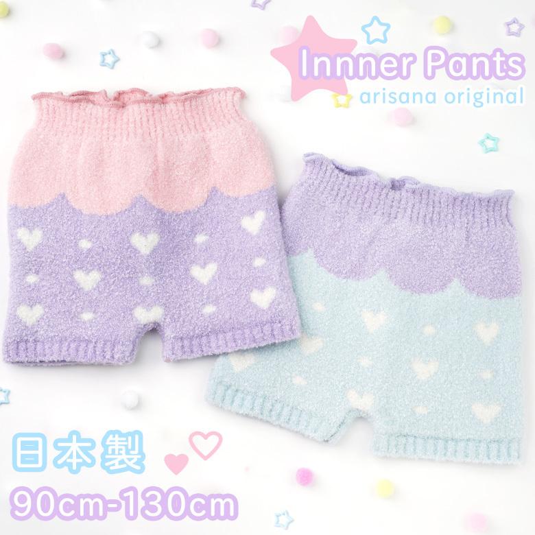 arisana（アリサナ） インナーパンツ キッズ 女の子 [ マシュマロ 